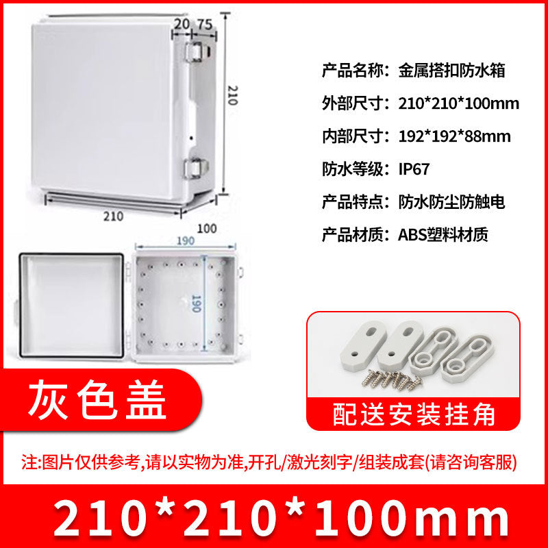 ABS plastic waterproof junction box BG stainless steel buckle waterproof box, outdoor sealed rainproof power distribution junction box