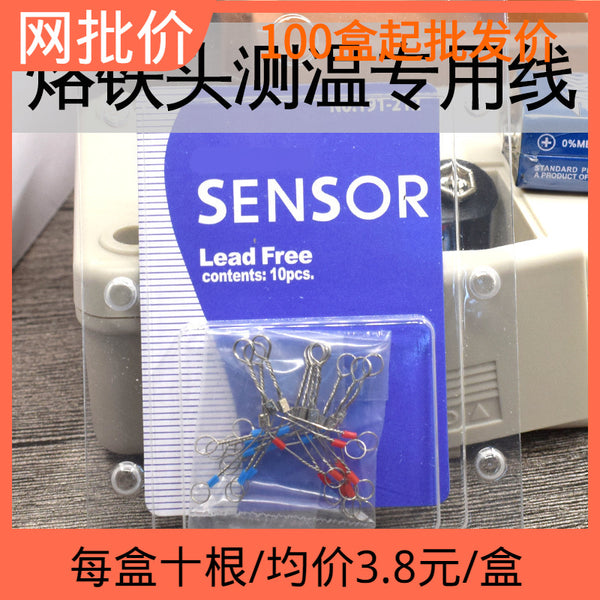 Electric soldering iron temperature measurement line triangle line 191 thermometer fg100 thermometer thermocouple line electric soldering iron temperature control calibration
