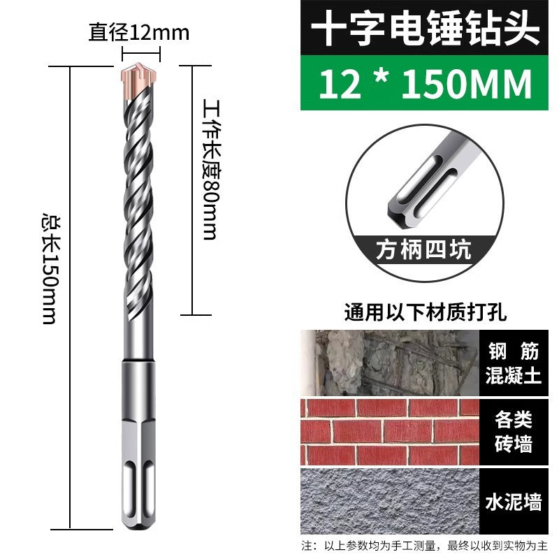 Tungsten steel cross electric hammer impact drill bit drilling and slotting alloy drilling four-edged drill square handle round handle rotating head high hardness