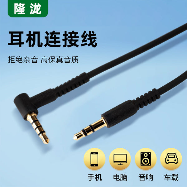 Wholesale earphone cable with microphone 3.5mm mobile phone audio public to public computer mobile phone AUX earphone cable