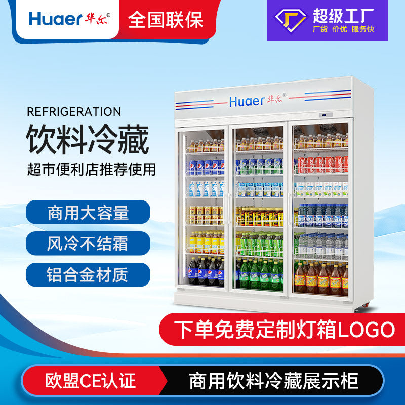 Huaer double three-door beverage cabinet manufacturer cold drink refrigerated display cabinet freezer commercial refrigerator air-cooled freezer personalized