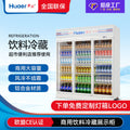 Huaer double three-door beverage cabinet manufacturer cold drink refrigerated display cabinet freezer commercial refrigerator air-cooled freezer personalized