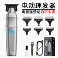 new electric clipper hairdressing salon for home ceramic electric clipper oil head electric clipper rechargeable clipper