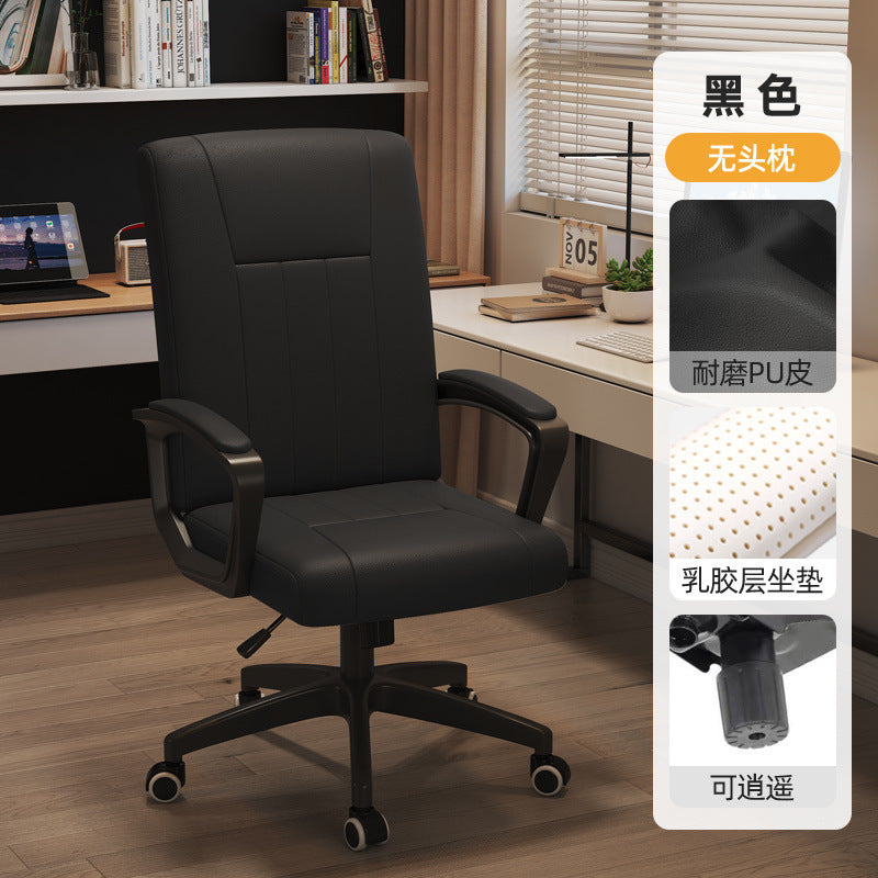 Computer chair comfortable sedentary home office chair live streaming host reclining chair ergonomic chair leisure e-sports chair