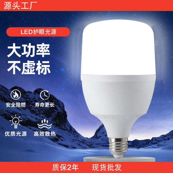 LED light bulb running rivers and lakes wholesale, super bright energy-saving lamp E27 screw ball bulb, white light yellow light high rich and handsome ball bulb lamp