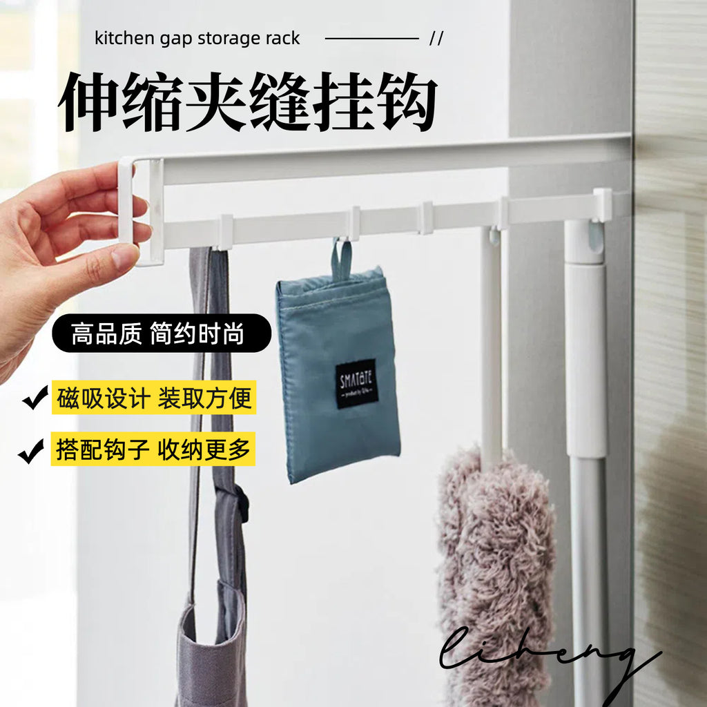 Retractable crack hook non-punching kitchen cabinet rack refrigerator side hanging pull magnetic storage rack