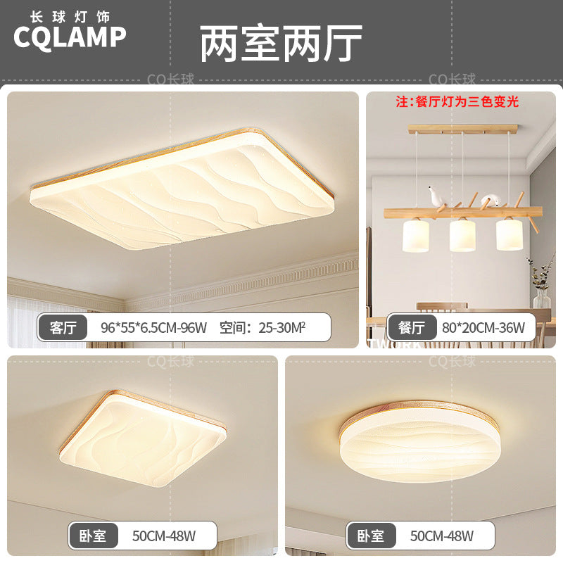 Japanese-style Nordic log wind living room ceiling light full spectrum eye protection cream wind hall main light whole house lighting package