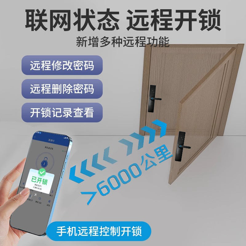 Rental house guesthouse smart lock remote fingerprint password lock hotel hotel lock anti-theft wooden door digital door lock
