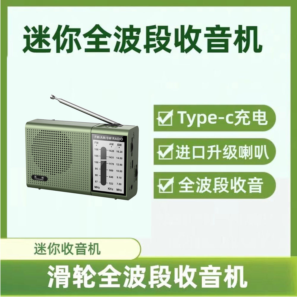 2024 new topsonic-6673 mini portable full band radio for seniors - easy to use & rechargeable
