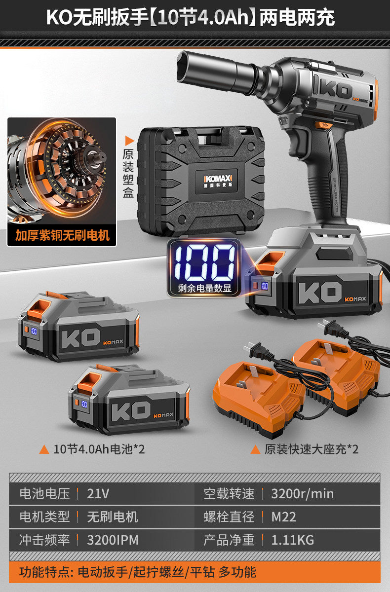 Brushless electric impact wrench - high torque lithium battery impact wrench - automotive repair, installation, heavy-duty disassembly - complete set