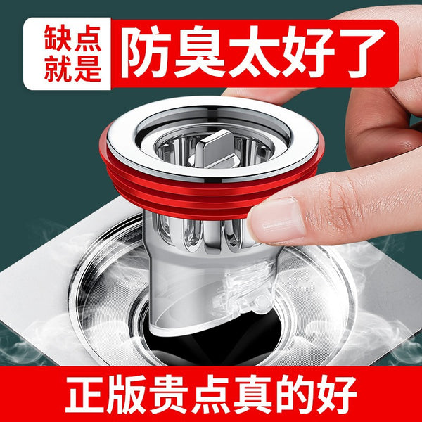 Toilet sewer pipe filter screen floor drain deodorant, drain universal deodorant cover sealed inner core cover