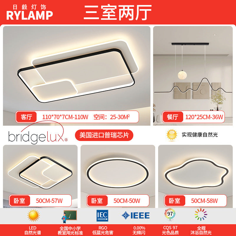 Living room lamp, hall main lamp, ceiling lamp, Zhongshan lamp, simple and atmospheric combination package, home improvement lighting, advanced sense