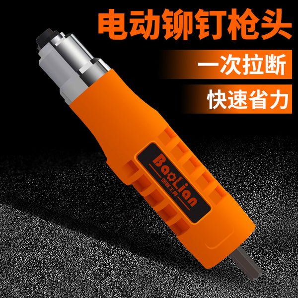 Electric rivet gun conversion head, hand electric drill, rivet gun head, blind rivet machine, pull rivets, grab aluminum willow