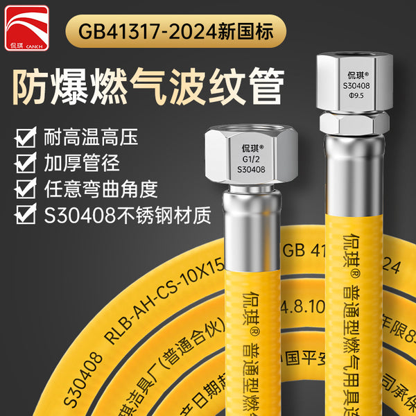 Gas pipe 304 stainless steel bellows, natural gas special metal explosion-proof pipe, gas stove water heater metal pipe