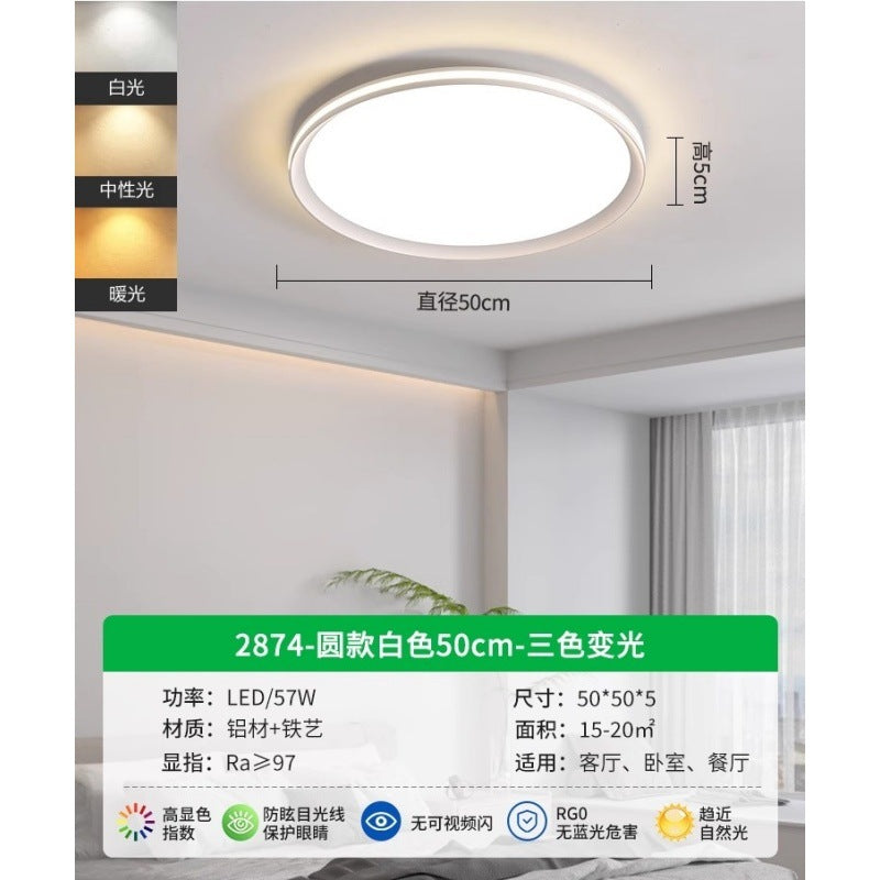 Ultra-thin ceiling lamp, living room main lamp, modern simple bedroom room lamp, dining room lamp, whole house package 1