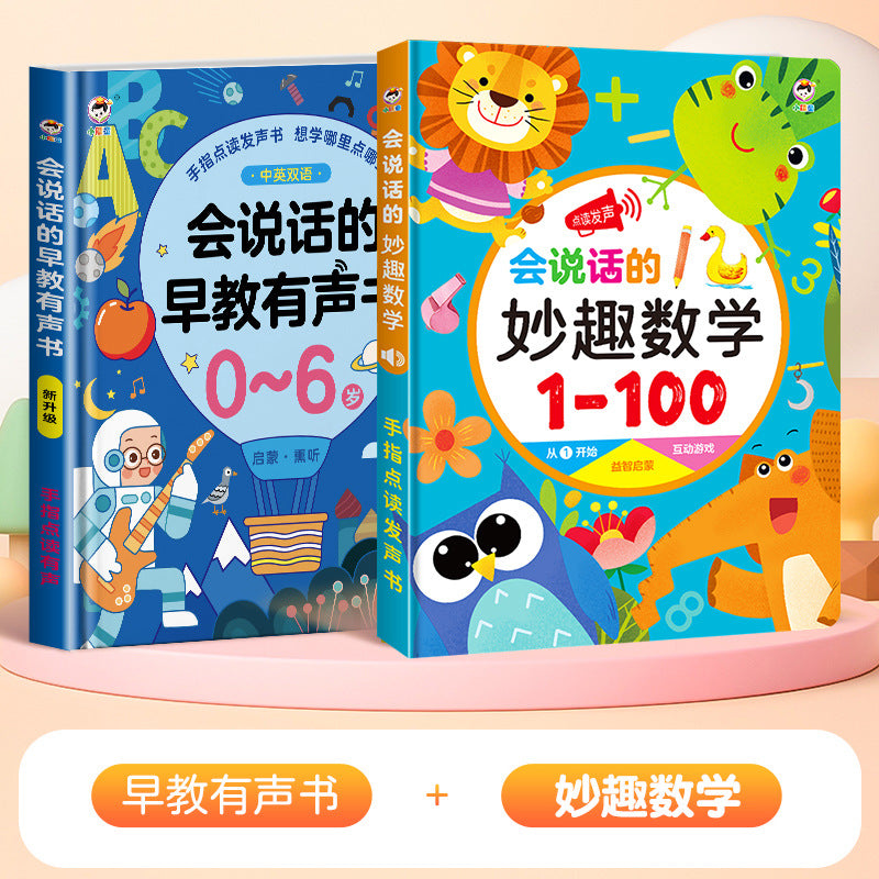 Talking early education audiobook - kindergarten children's enlightenment literacy interactive sound book - learning machine educational toy