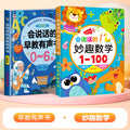 2 books [mathematical cognition] bilingual early education books + wonderful mathematics