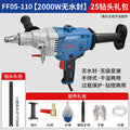 Dongcheng water drilling rig electric opening air conditioning high power dongcheng drilling rig drilling machine light water transfer drilling hole punch