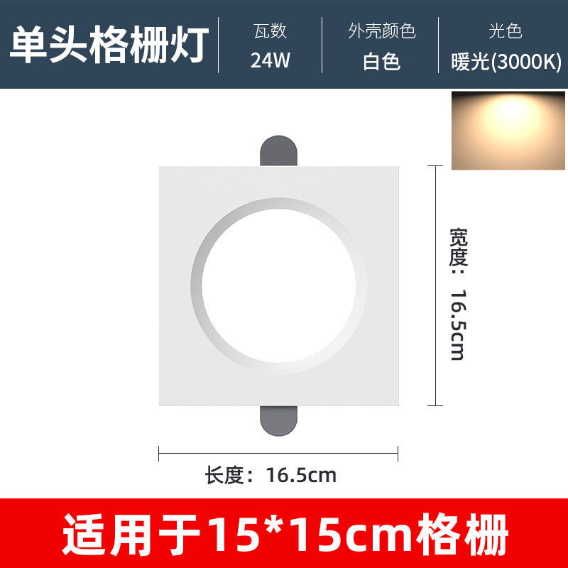 Led grille light 15x15 embedded mesh grille ceiling special light grape rack light square downlight bold spotlight