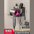 Gun gray toothbrush storage rack hair dryer all-in-one hair dryer punch-free bathroom wall-mounted bracket bathroom