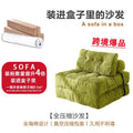 Compression vacuum lazy sofa fabric foldable normcore modern for home living room sofa bed