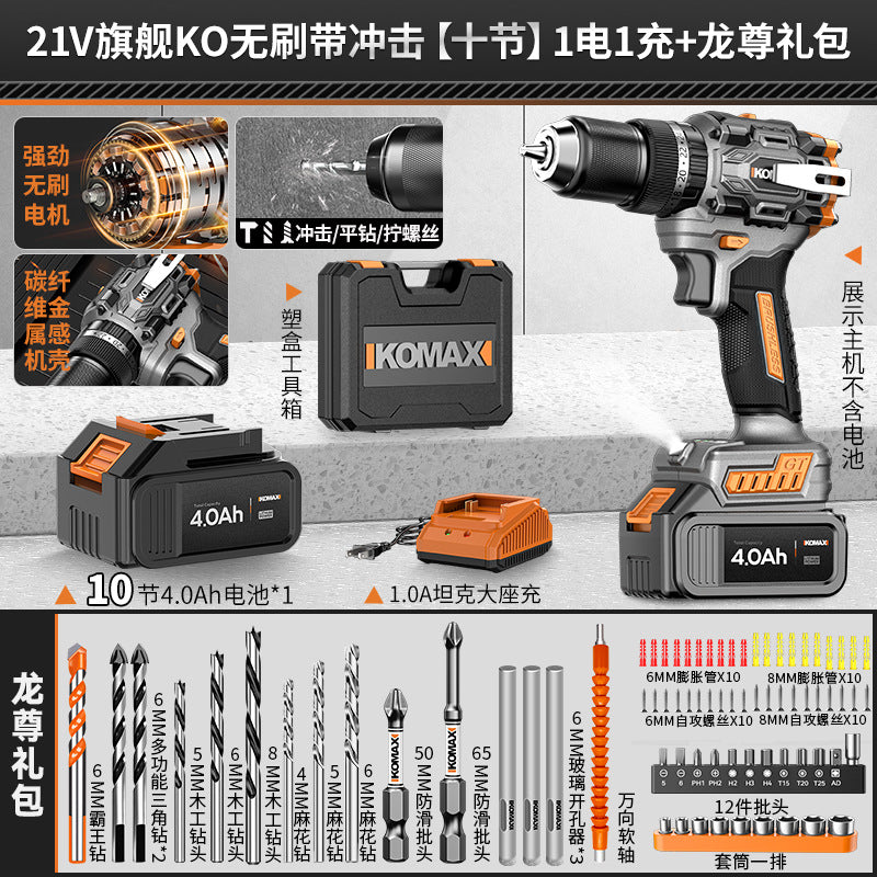 Cordless drill pistol drill household high-power impact drill tool multifunctional brushless lithium battery hand drill electric screwdriver