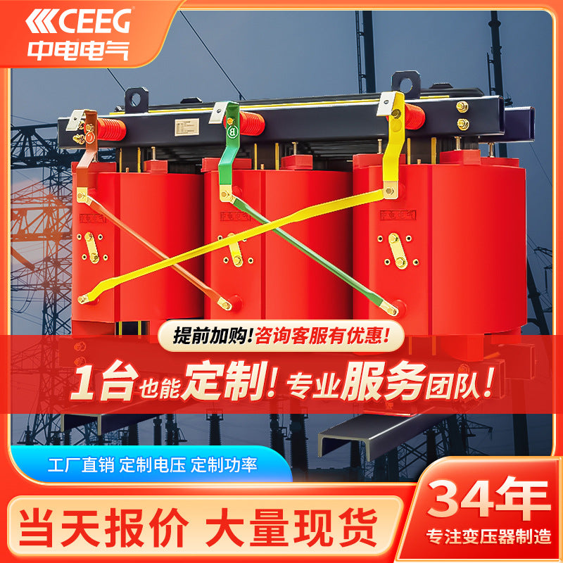 CEEG CLP SCB10-500kVA/10kV/0.4KV epoxy resin all-copper dry-type transformer