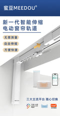 Electric curtain retractable track intelligent fully automatic motor box dual remote control suitable for xiao mi xiao mi home tmall