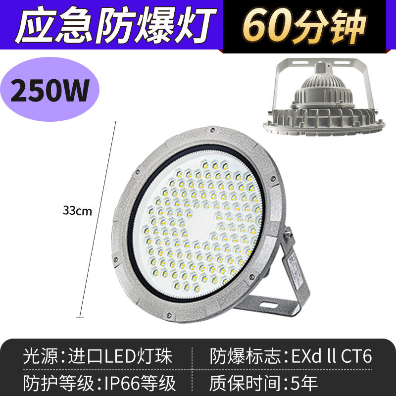 Yaming led explosion-proof light emergency lighting fire lighting gas station warehouse workshop emergency power outage floodlight