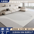 Custom rug living room washable wipeable sofa bedroom bedside blanket floor mat large area full coverage cross-border manufacturer