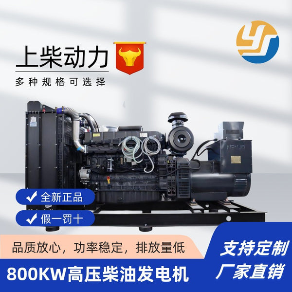 Shangchai 800KW High Voltage Diesel Generator All Copper Brushless Emergency Low Noise Generator Set YC6TD780-D31