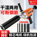 Chuangyi manual water drilling machine, high-power concrete drilling machine, special handheld dual-purpose air conditioning drilling machine for wall opening