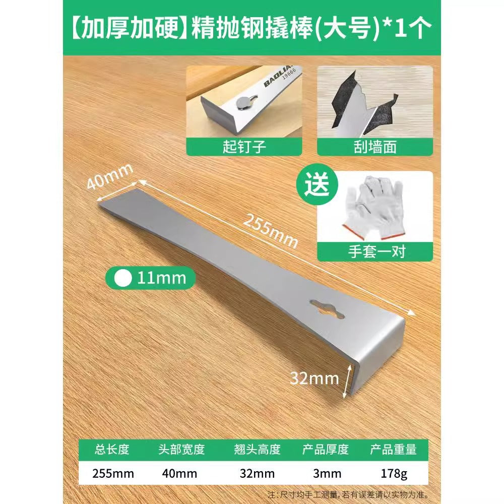 Baolian multifunctional pry bar, carpentry nail remover, installation artifact, beekeeping shovel, scraper, special pry bar tool