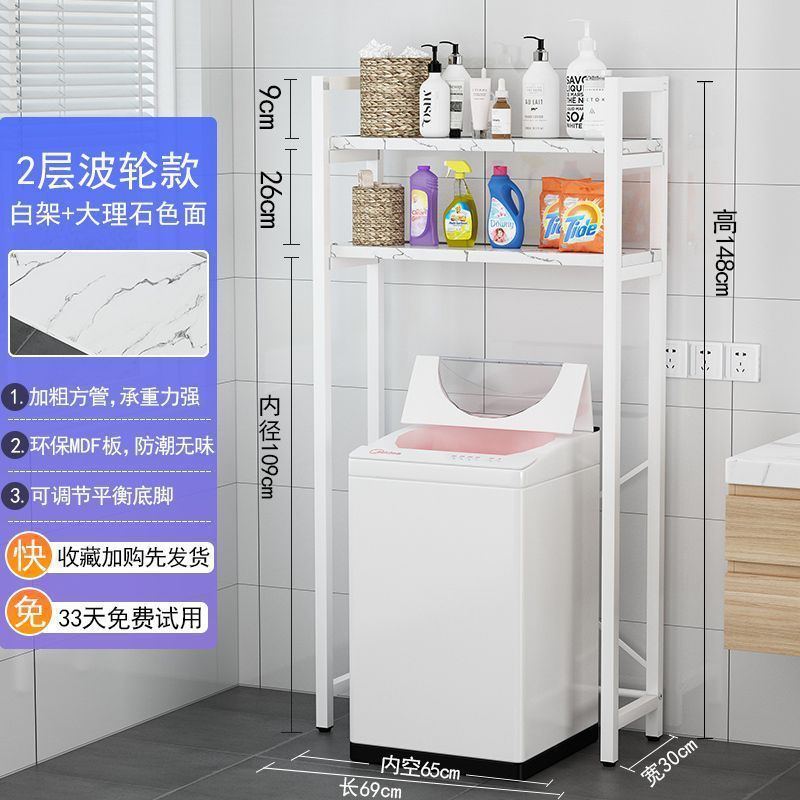 Washing machine rack Floor-to-ceiling toilet storage rack Roller balcony storage rack Multi-layer storage rack