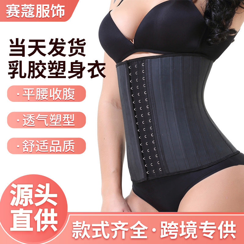 25-bone cross-border punching sports tight corset rubber fitness waist seal abdominal belt clothing latex shapewear