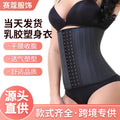 25-bone cross-border punching sports tight corset rubber fitness waist seal abdominal belt clothing latex shapewear