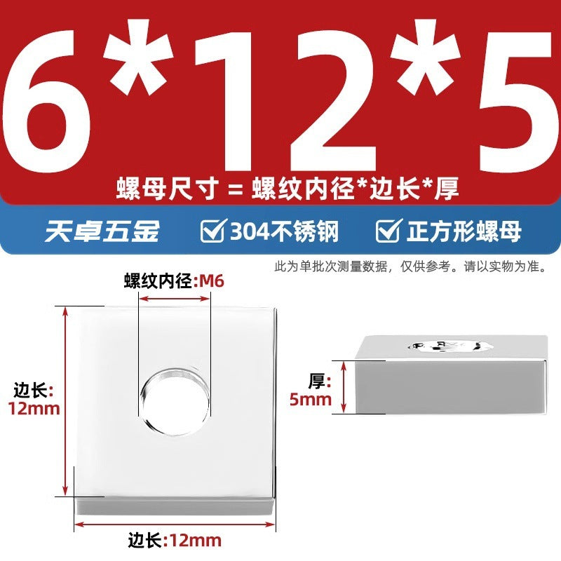 304 stainless steel rectangular nut iron square aluminum profile slider nut square nut M4M5M6M8M10mm