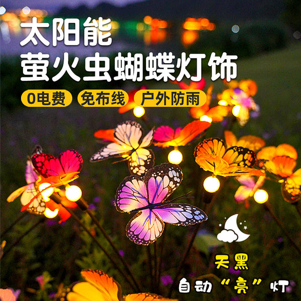 hot-selling courtyard atmosphere garden decoration waterproof lawn light solar butterfly floor plug light