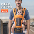 Factory direct: baby hip seat carrier - all-season, multi-functional, baby wrapping essential