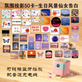 [luxury complete set] pink speaker + 50 card projection pictures