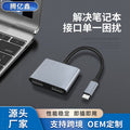 Type-c docking station, one-to-two hub hdmi usb-c adapter supports 4k high-definition output