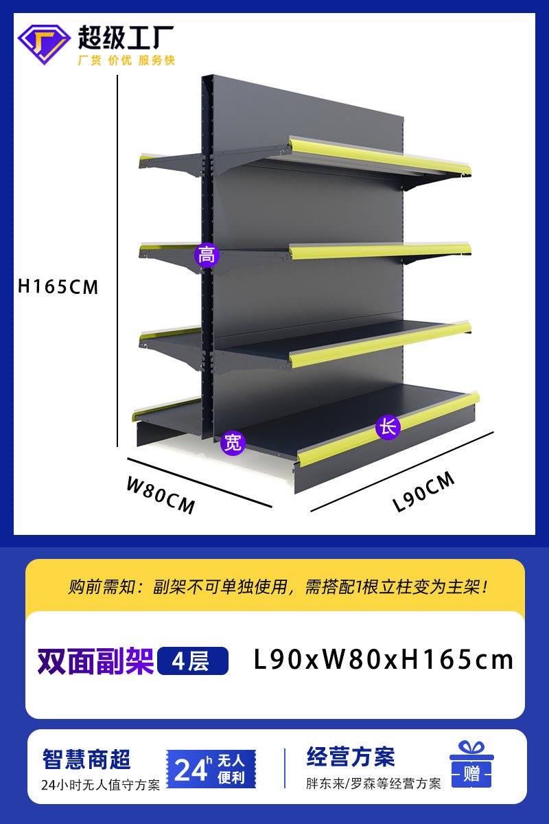 Shopping mall supermarket shelves convenience store snack storage display rack cabinet single double-sided multi-layer adjustable mother and baby store shelves