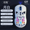 Silver sculpt g17 lightweight hole mouse bluetooth wireless three-mode gaming esports pc rgb wired amazon cross-border