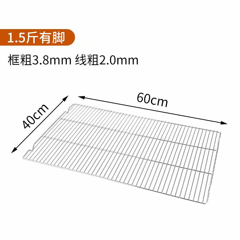 Stainless steel footed cooling net, flat barbecue net, oven net rack, bread baking water filter rack, oil drain net 60x40cm