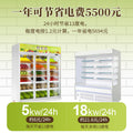 Huaer convenience fruit store refrigerated cabinet supermarket freezer commercial refrigerator display cabinet vertical fruit preservation cabinet