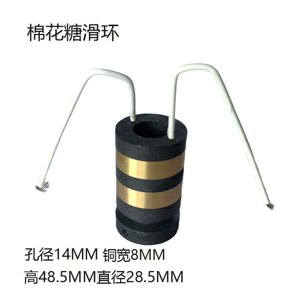 Marshmallow machine carbon brush collector ring 2-way copper slip ring inner diameter 14MM outer diameter 28.5 high 48.5 carbon brush holder assembly