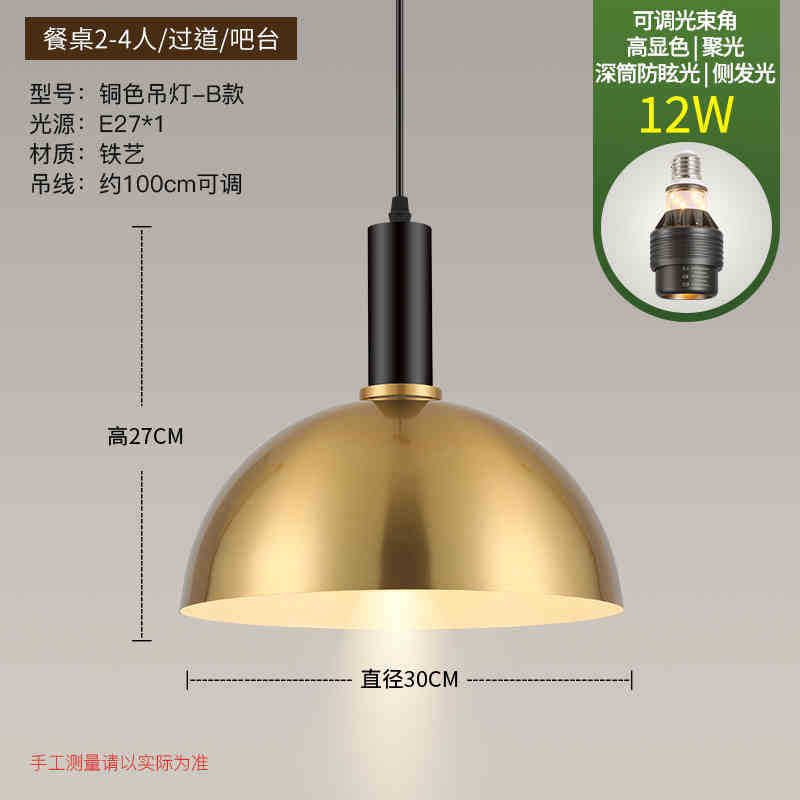 Gold catering chandelier copper card seat box bar counter store commercial hot pot restaurant buffet restaurant industrial wind lamp