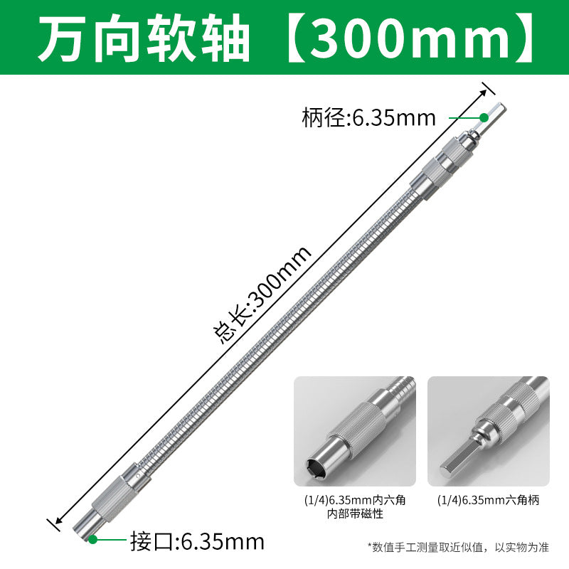 Universal flexible shaft electric screwdriver bit extension rod long tube connecting rod small space dead angle turner