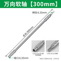 Universal flexible shaft electric screwdriver bit extension rod long tube connecting rod small space dead angle turner