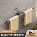 Gun gray towel rack bathroom punch-free storage rack bathroom wall-mounted bilateral single pole simple towel rack normcore